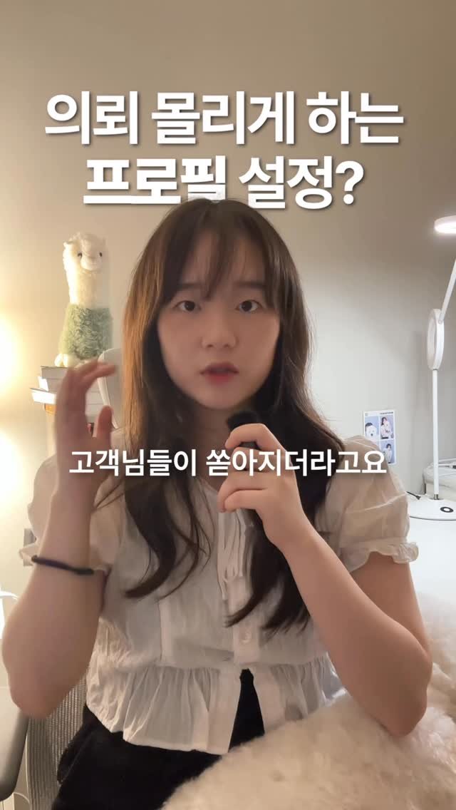 studio.unicorn_ 게시물 이미지: 오늘은 저처럼 인스타그램으로 고객을 늘리고 싶은 분들께 도움이 될만한 정보를...