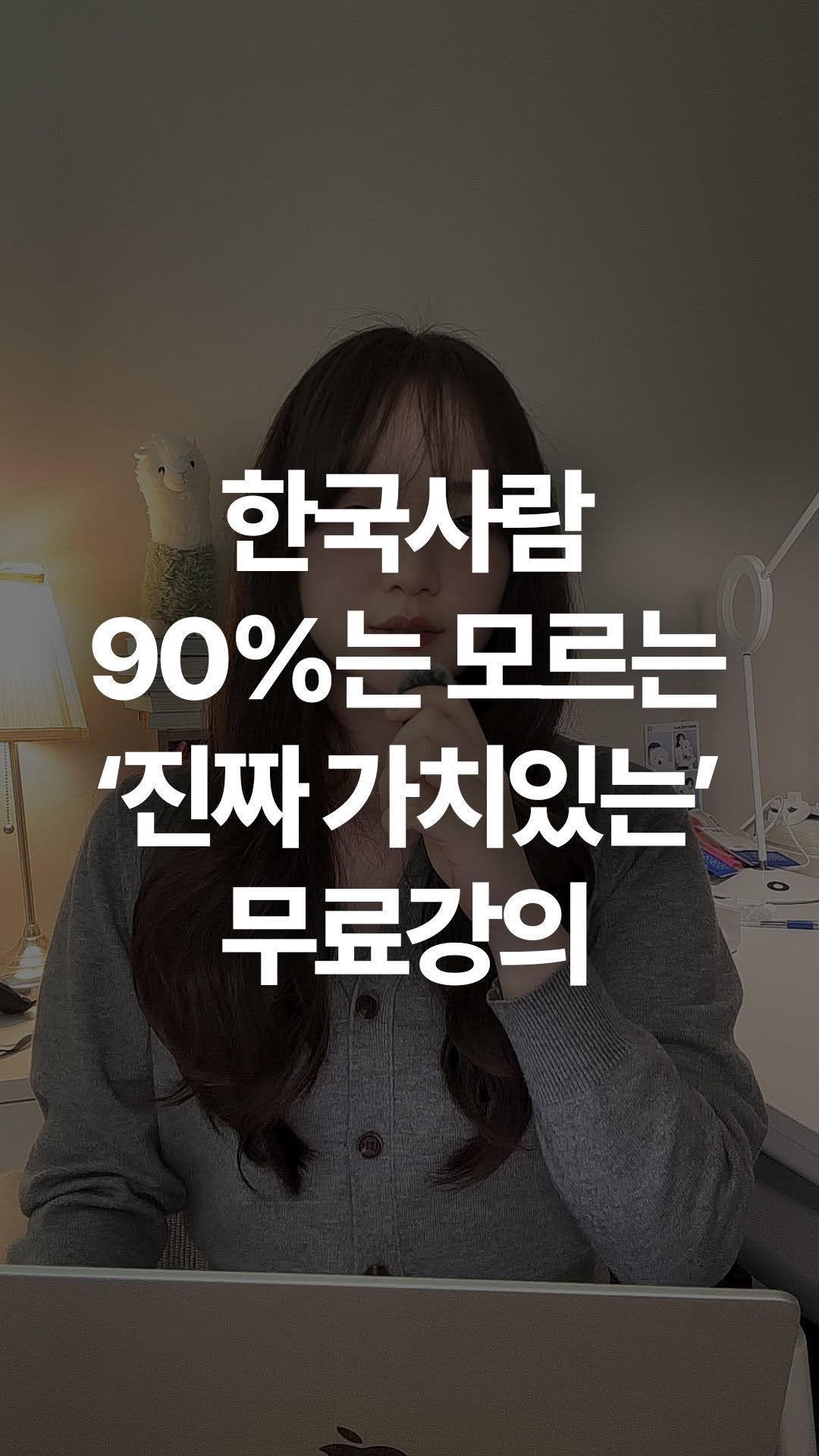 studio.unicorn_ 게시물 이미지: 댓글에 [영상] 달아주시면
해당 영상의 주소와,
한국어로 완벽하게 정리해서 보는...