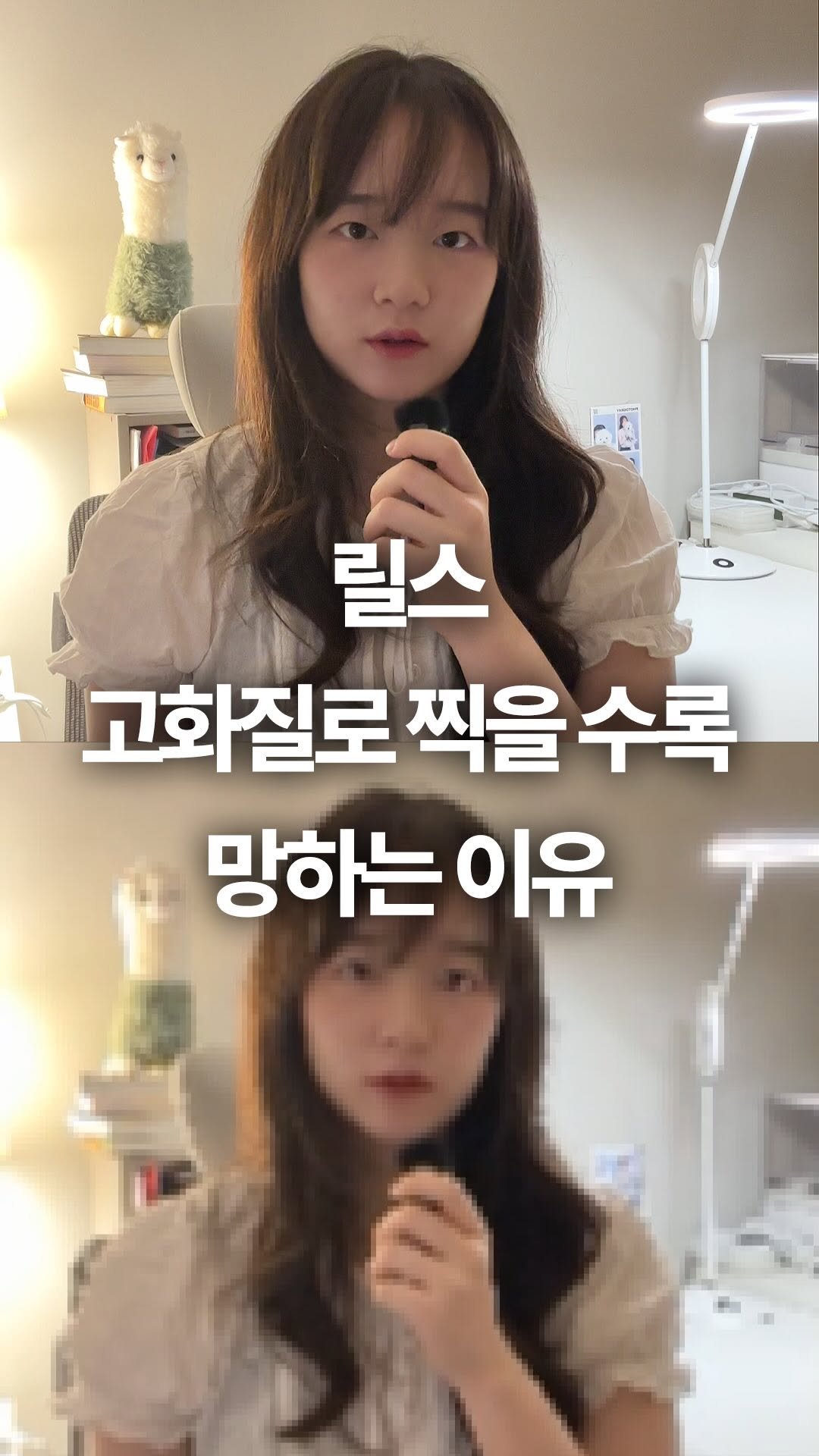 studio.unicorn_ 게시물 이미지: “릴스 화질 왜 이렇게 깨져요…🥲”
릴스 컨설팅하면서 정말 많이 듣는...