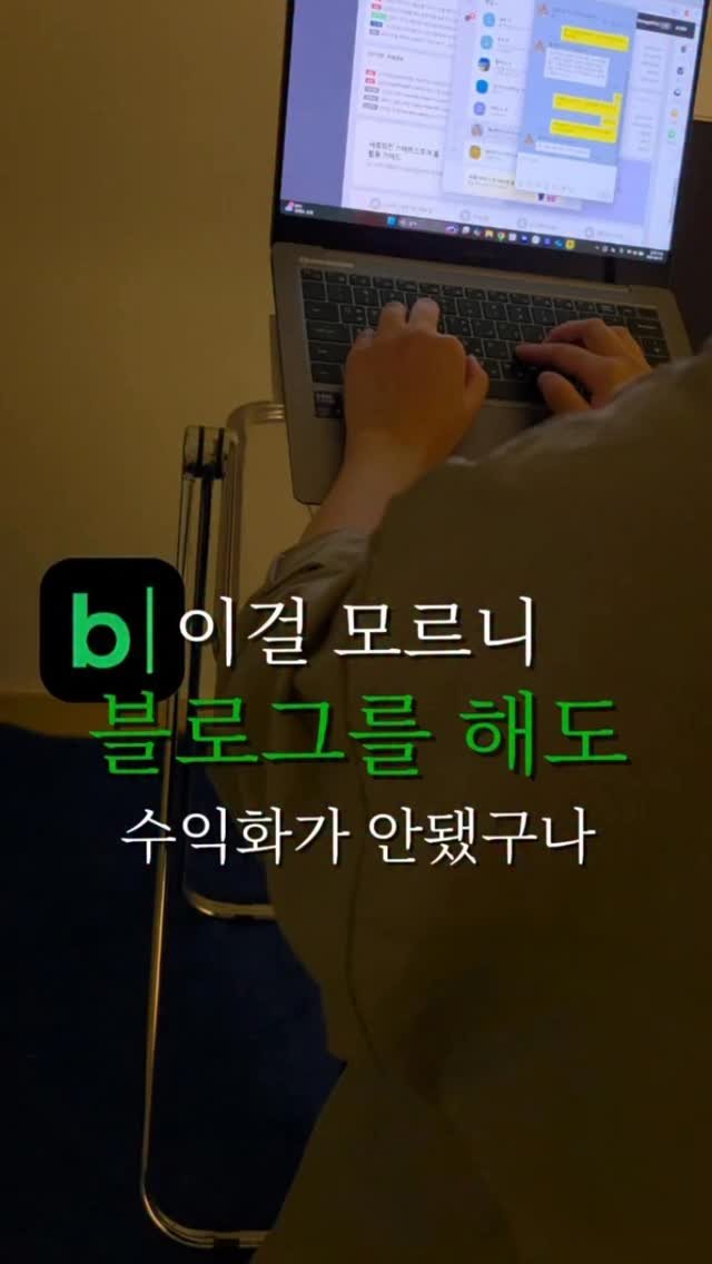 studio__haein 게시물 이미지: 아무리 체험단해도 수익화안된다면!?

열심히 블로그 키워본답시고
체험단을 하고,...