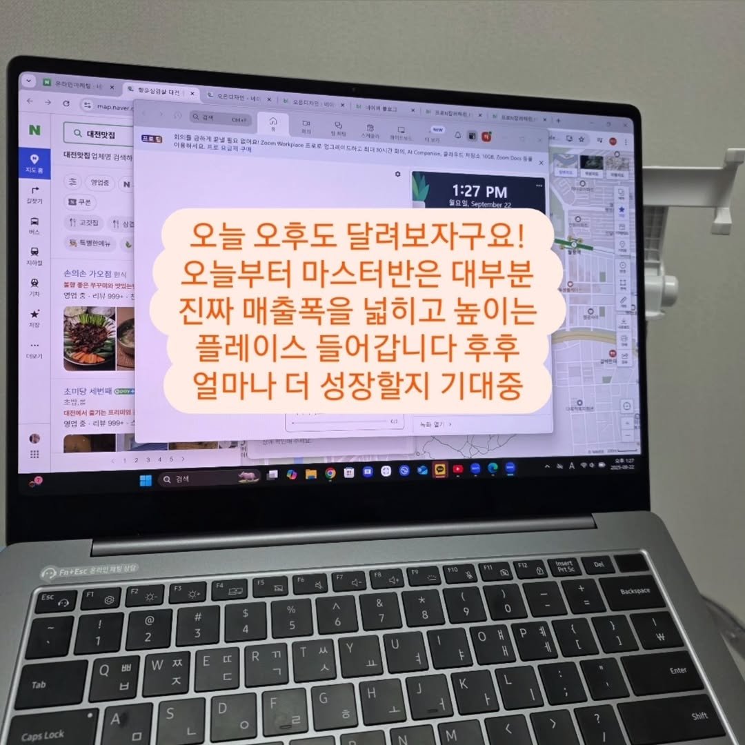 Photo by 해린 | 수익형블로그컨설팅 • 자기계발 • 마케터 on September 21, 2025. May be an image of text.