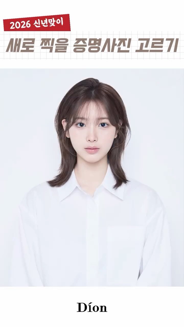 studio_dion__ 게시물 이미지: 🧧 #2026년 새해맞이 e v e n t ! 🥳 ✔️ 캡션확인!

새해를 맞아...