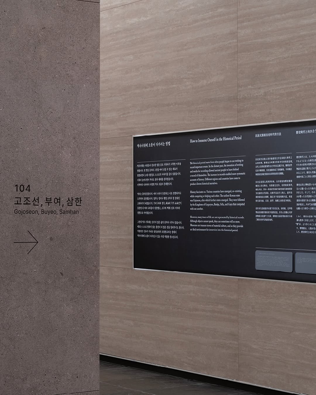 Photo shared by 프론트도어 front-door on June 24, 2025 tagging @nationalmuseumofkorea. May be an image of text.