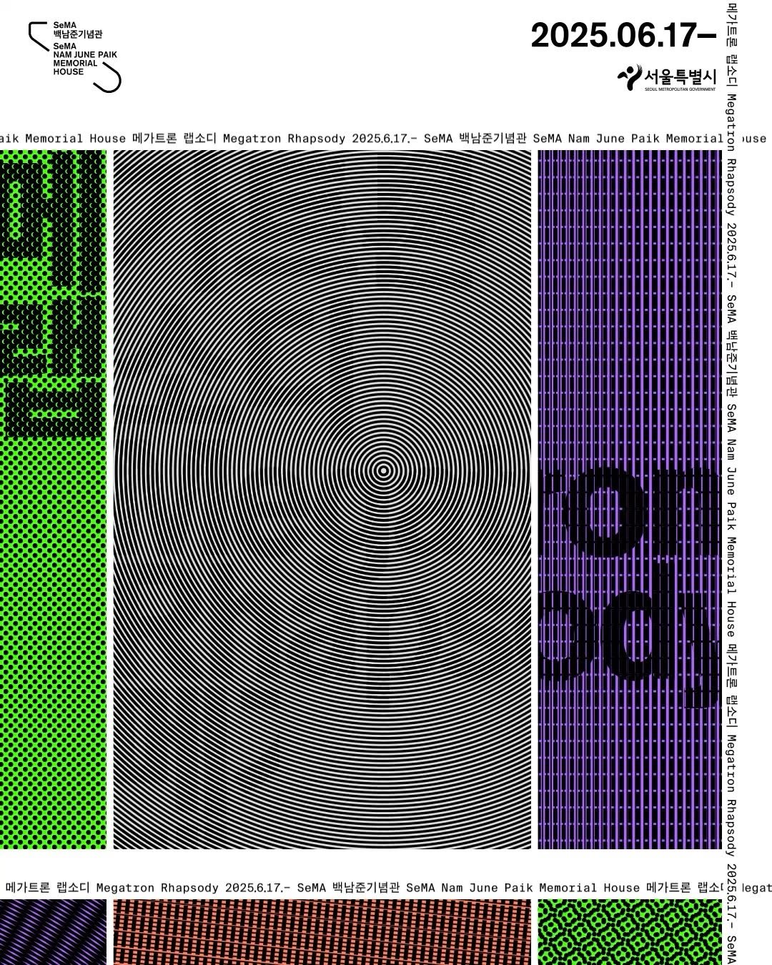 studio_frontdoor 게시물 이미지: ‘서울시립 백남준을 기억하는 집 《메가트론 랩소디》‘ 상설 전시 아이덴티티 및 공간...