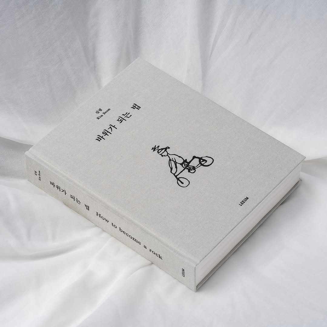 Photo by 프론트도어 front-door on June 19, 2025. May be an image of lace, diary, book, carton and text.