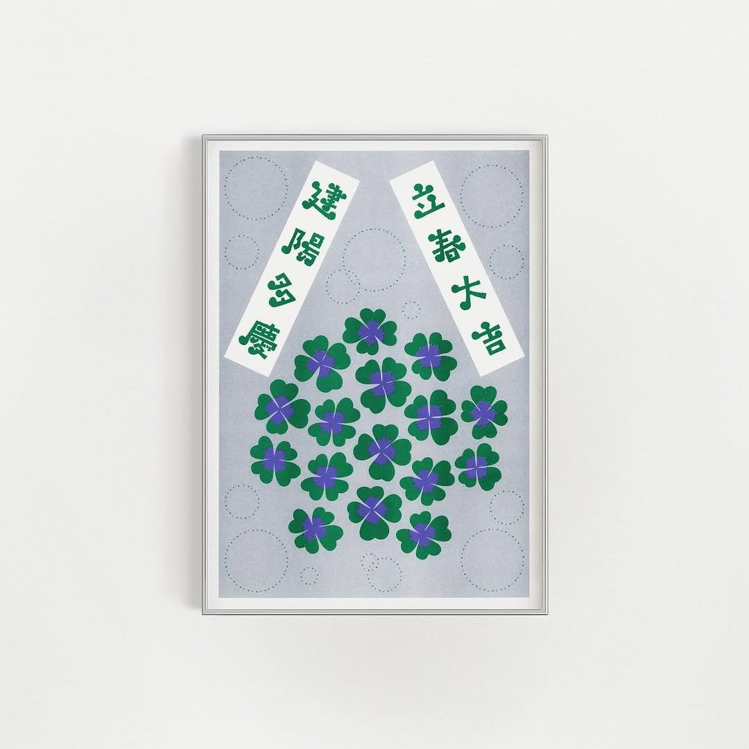 Photo by FYCH 프이치 on January 26, 2026. May be an image of poster, picture frame and text.