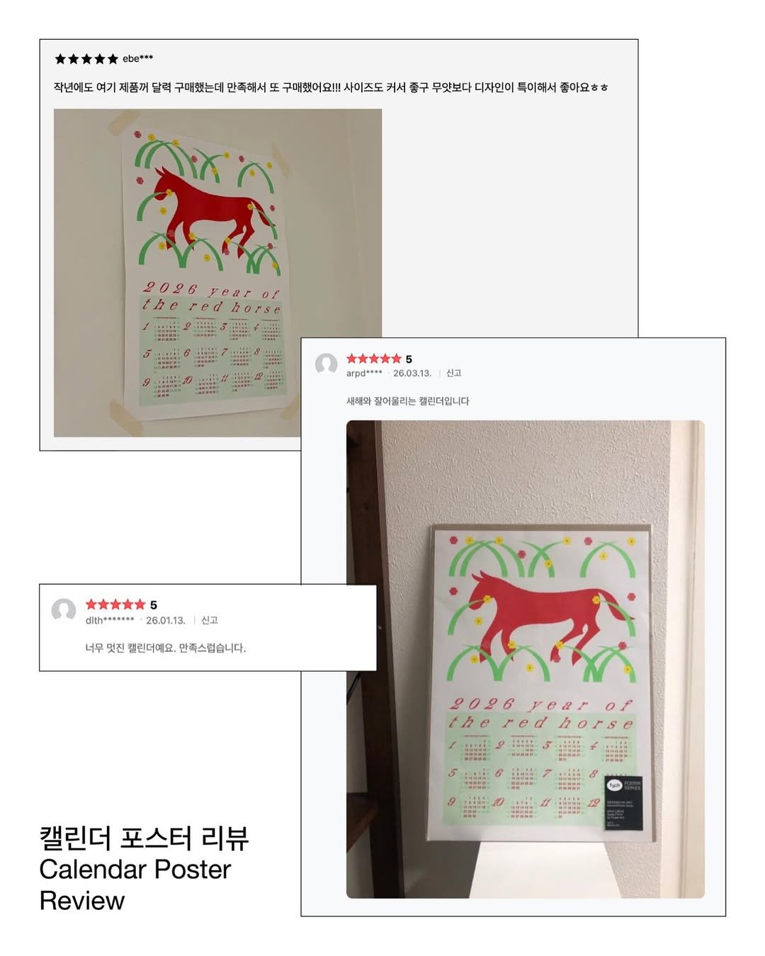 Photo shared by FYCH 프이치 on April 12, 2026 tagging @normala.kr. May be an illustration of poster and text that says 'ebe*** 작년에도 여기 제품끼 달력 구매했는데 만족해서 또 구매했어요!!! 사이즈도 커서 중구 무맛보다 디자인이 특이해서 좋아요ㅎㅎ 2026 yCRo! 2026re8ro1 or the red redhorse orse ５ arpd**** 26.03.13. 신고 새태와 잘어몰리는 절린더입니다 5 dith**..... 26.01.13. 신고 너무 멋진 갤린더예요. 만족스럽습니다. 2096 .7 2026rear0/ of theredhorse 캘린더 포스터 리뷰 Calendar Poster Review'.