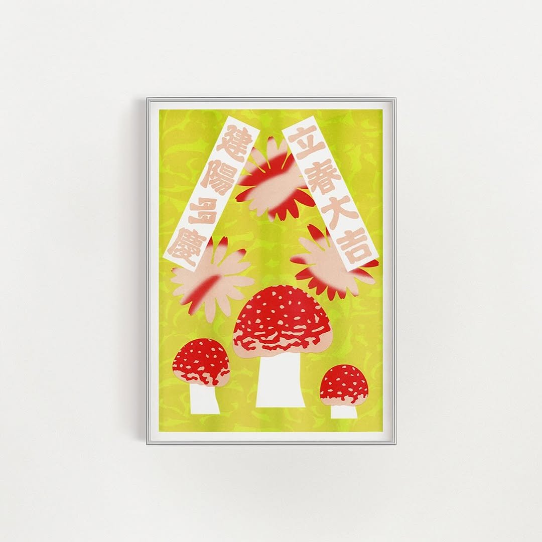 Photo by FYCH 프이치 on February 19, 2026. May be an image of poster, picture frame and text.