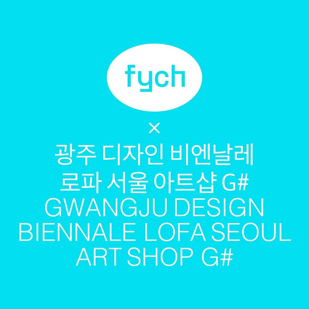 Photo shared by FYCH 프이치 on August 30, 2025 tagging @gwangjubiennale, @lofa_seoul, and @gb.artshop. May be pop art of poster and text that says 'fych 광주 디자인 비엔날레 로파 서울 아트샵. G# GWANGJU DESIGN BIENNALE LOFA SEOUL ART SHOP G#'.