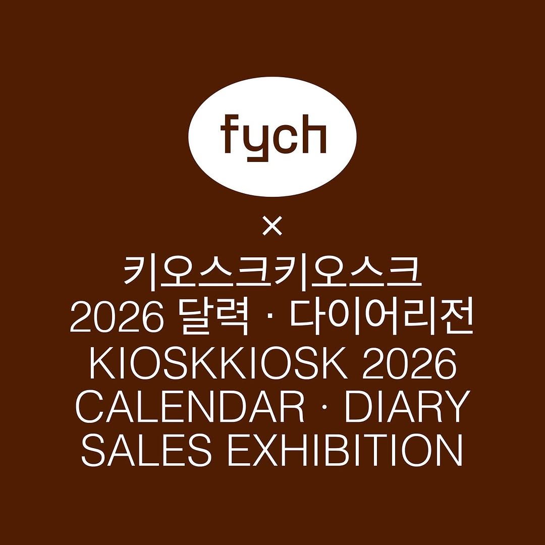 Photo shared by FYCH 프이치 on November 10, 2025 tagging @kioskkioskshop. May be an image of poster, calendar, magazine and text that says 'fych X 키오스크키오스크 2026 달력 다이어리전 KIOSKKIOSK 2026 CALENDAR DIARY SALES EXHIBITION'.