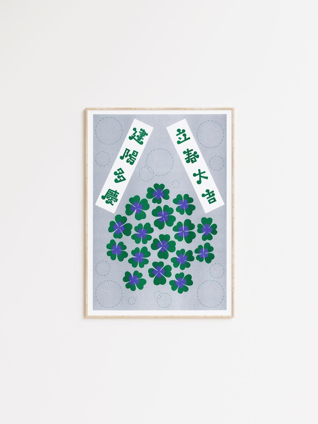 Photo by FYCH 프이치 on February 09, 2026. May be an illustration of poster, calendar and picture frame.