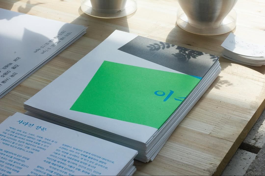 Photo by FYCH 프이치 on September 02, 2025. May be an image of book, diary, calendar, crossword puzzle and text.