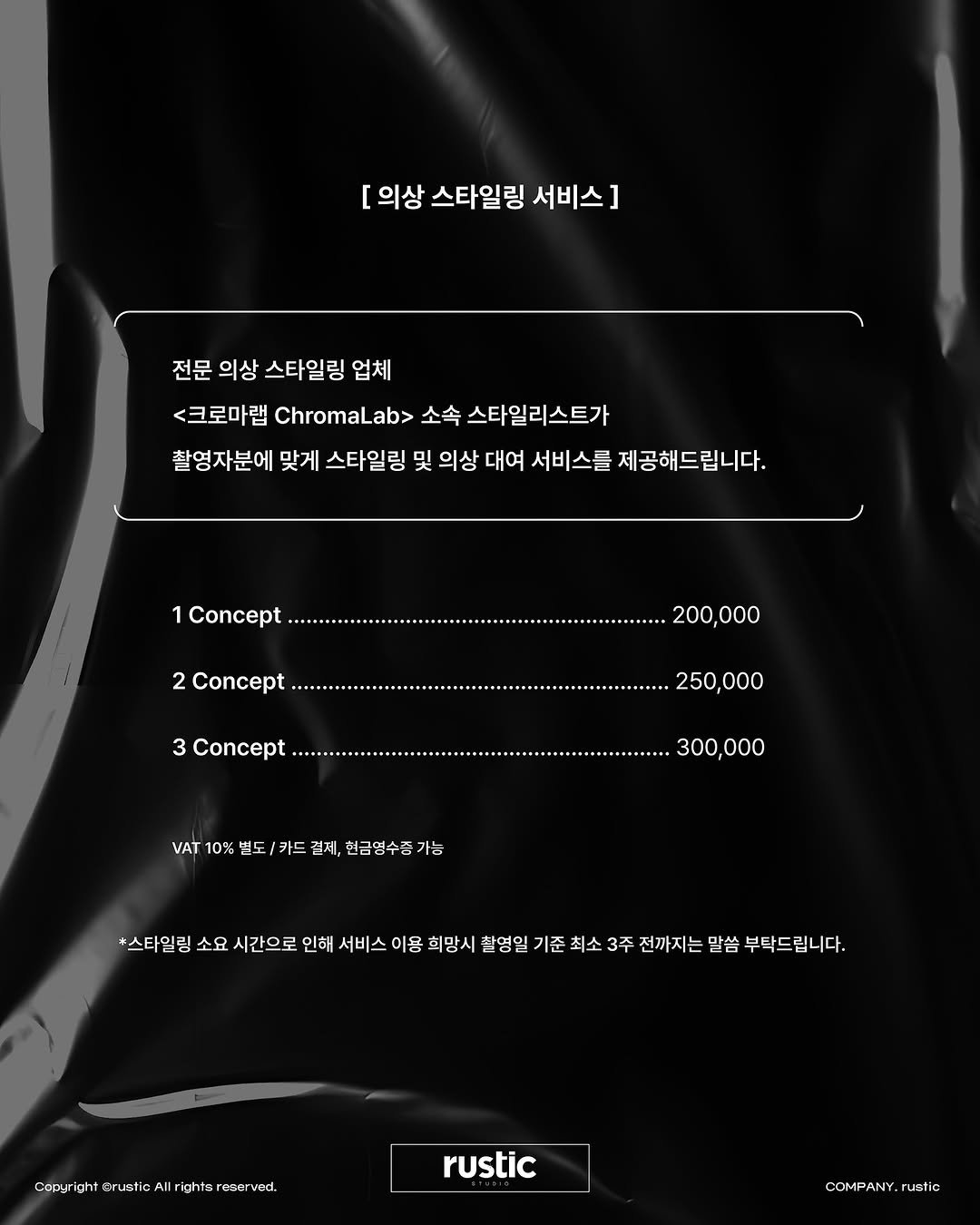Photo by 러스틱 스튜디오 on February 20, 2025.