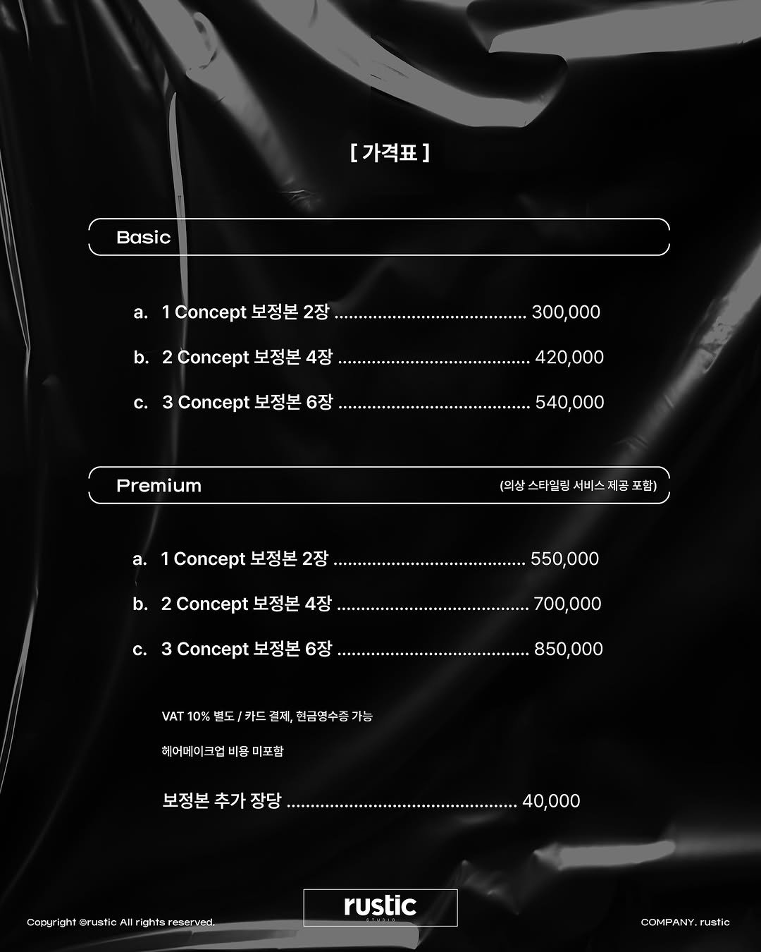 Photo by 러스틱 스튜디오 on February 20, 2025.