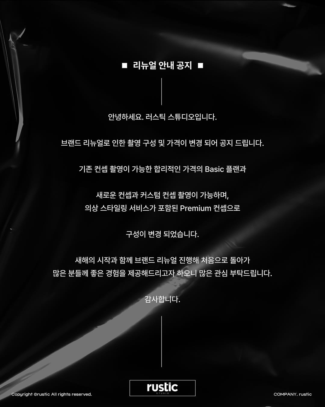 Photo by 러스틱 스튜디오 on February 20, 2025.