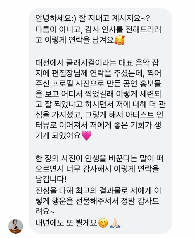 studio_u.sung_official 게시물 이미지: 유성에서 좋른 일이 정말 많이 생기는거 
아시나요!! 좋은 기운이 머무는 곳 
항상...