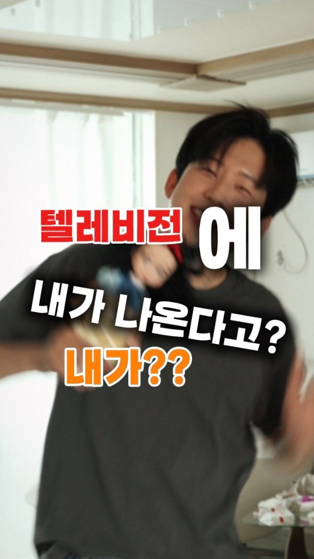 studio_u.sung_official 게시물 이미지: 얘들아 정신차려!!!!

절실한 친구들이 얼마나

많은데!!! 엉덩이 벅벅 

긁지...