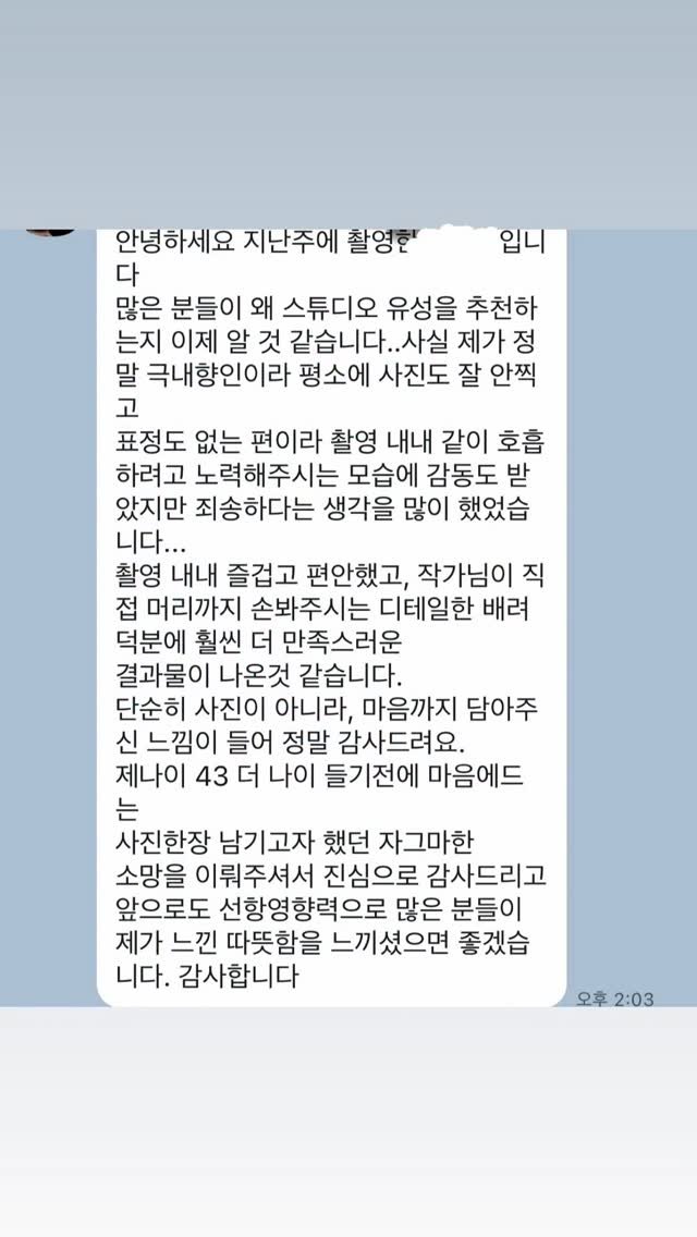 studio_u.sung_official 게시물 이미지: 유성이 유명한 이유
유성 유성하는 이유!!
고객님 한분한분 
정말 얼마나 소중함...