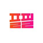 plfil_official 프로필 사진