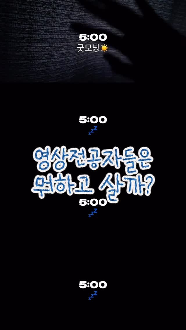 studio_waodao 게시물 이미지: 목표를 이루는 그날까지🔥

#셋로그 #영상제작자 #영상제작과 #브이로그 #셋로그챌린지