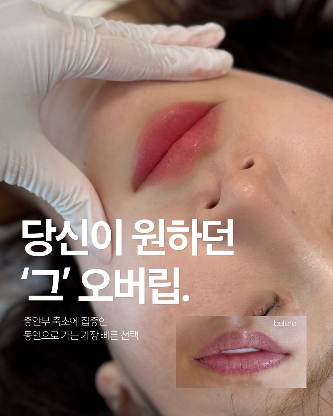 studiosoop_seoul 게시물 이미지: 스튜디오 숲의 오버립은,
라인을 많이 따지 않고
자연스러운 스머징과 톤업에 집중...