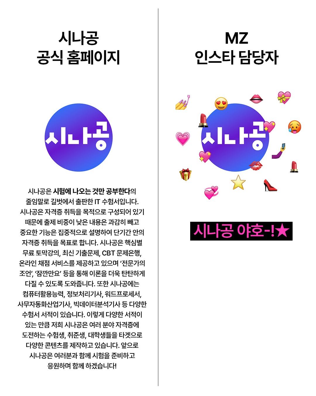 study_with_sinagong 게시물 이미지: 파라파라 추다 늦었당
시나공도 야호-!★

#시나공 #컴활 #시나공컴활 #대학생 #야호