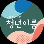 youtheroom 프로필 사진