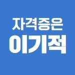 license.youngjin_official 프로필 사진