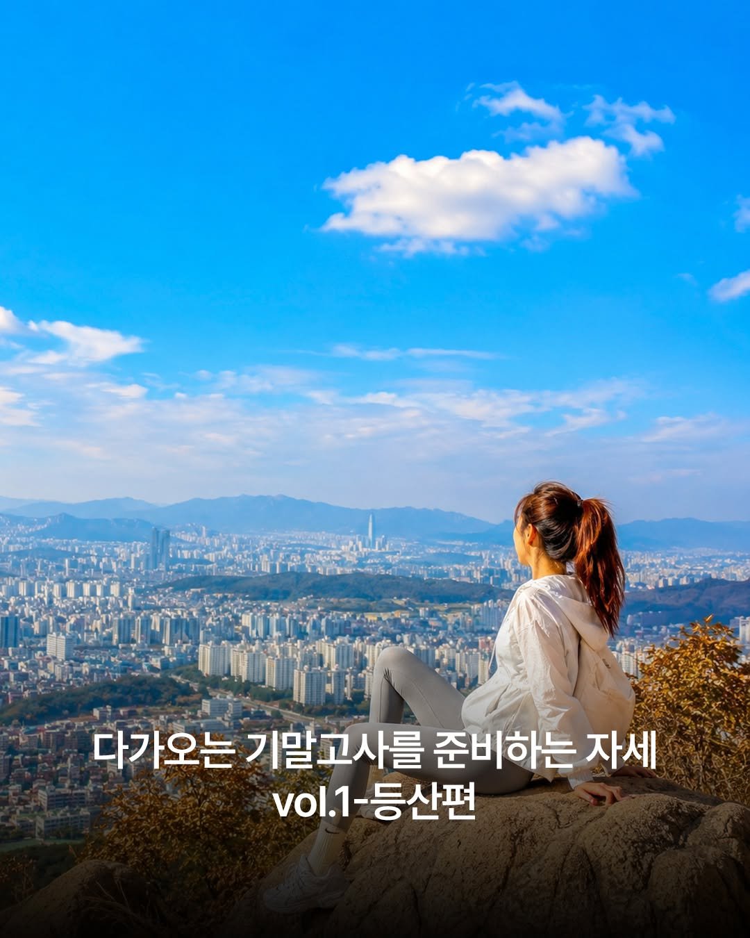 study_with_sinagong 게시물 이미지: 어느새 5월이 훌쩍 가고 6월이 성큼 다가왔는데요.
6월은 기말고사...