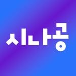 study_with_sinagong 인스타그램 프로필 사진