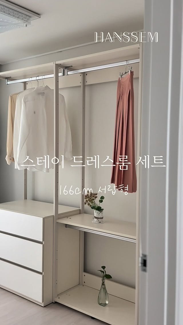 stunning.jieun 게시물 이미지: #제품제공 @hanssem_official 

166cm 서랍형 스테이 화이트...