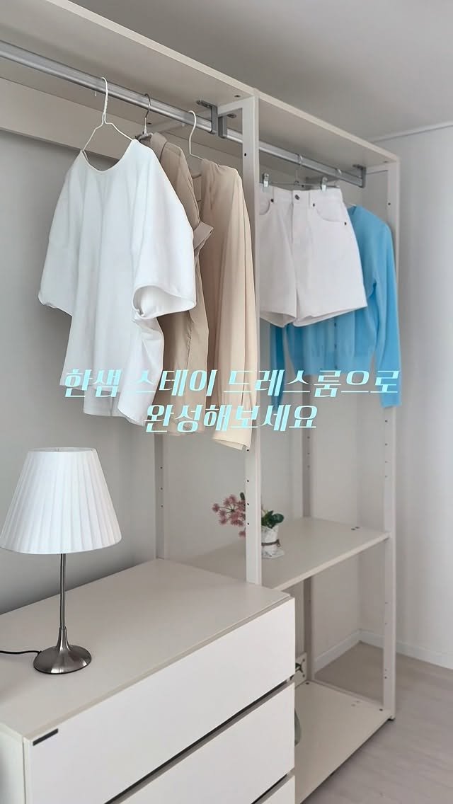 stunning.jieun 게시물 이미지: #제품제공 @hanssem_official

필요에 따라 모듈형으로 설치할 수 있는...