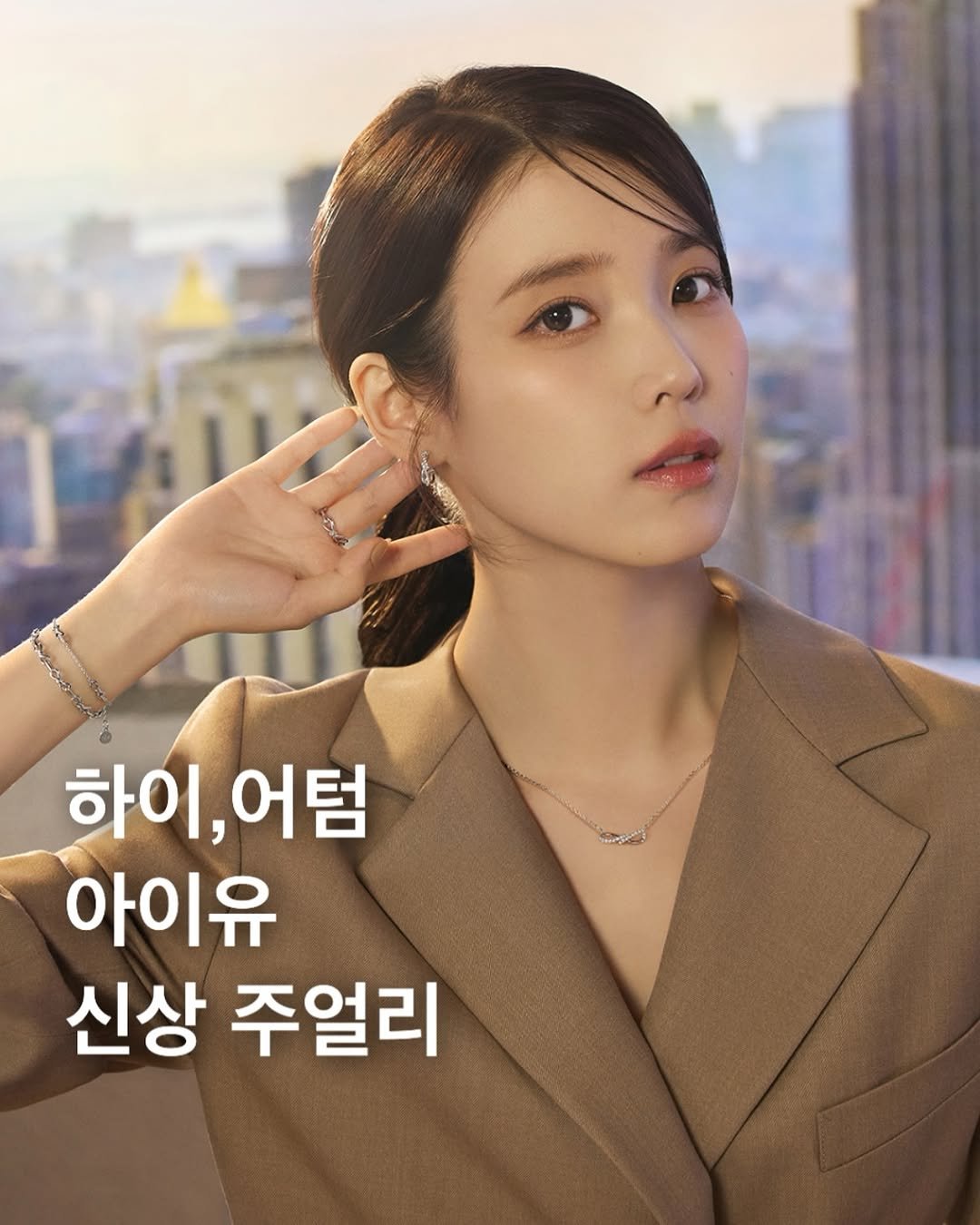 Photo shared by Style moabom on September 25, 2025 tagging @dlwlrma, and @j.estina_official. May be an image of 1 person, hair and text that says '하이,어텀 하이, 아이유 신상 주얼리'.