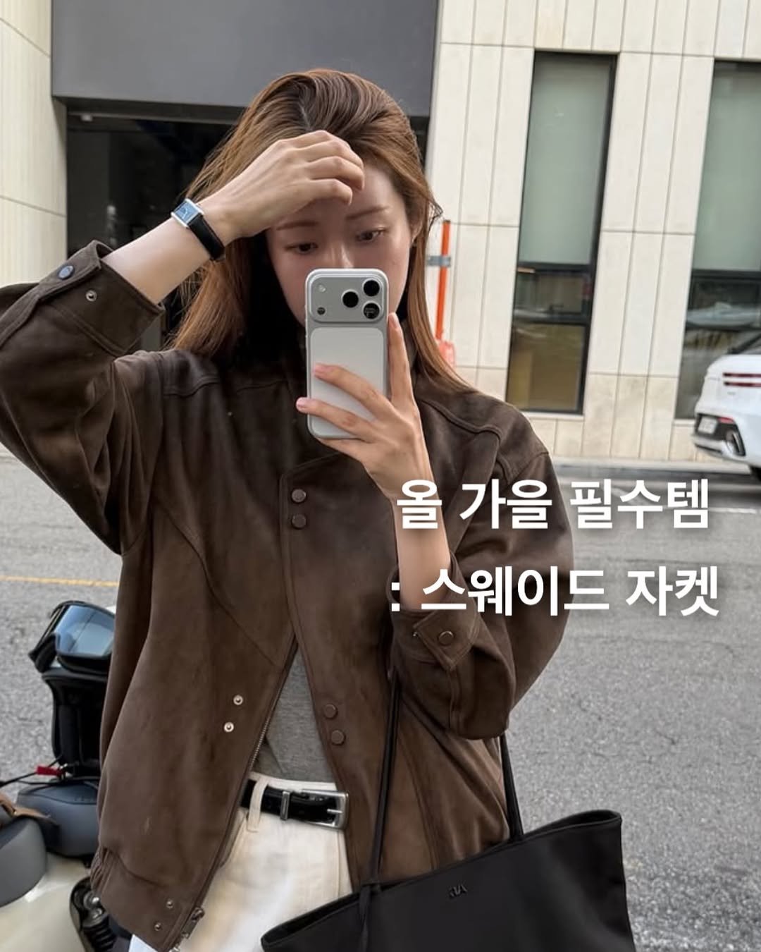 Photo by Style moabom on October 01, 2025. May be an image of 1 person and text that says '올 가을 필수템 :스웨이드 자켓'.