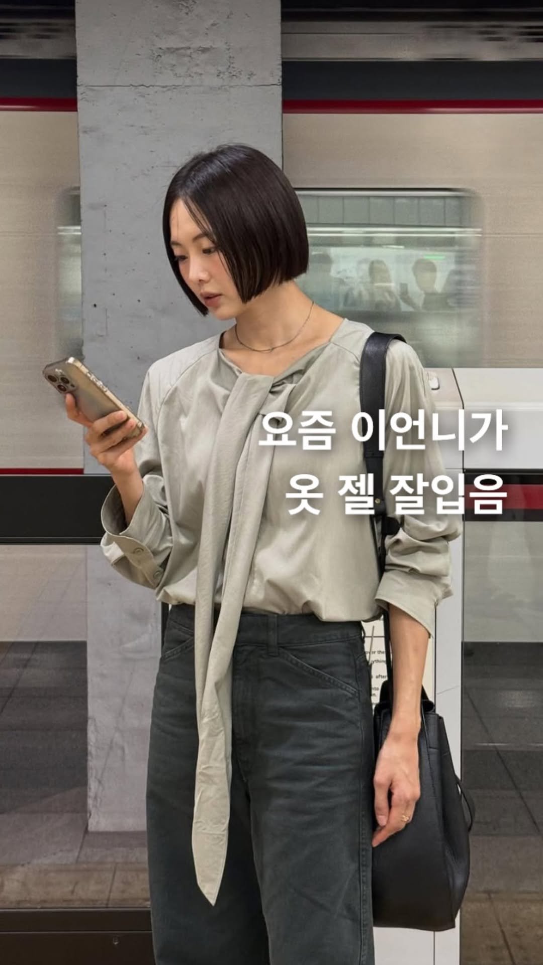 style_moabom 게시물 이미지: style_moabom
👉 금새록 블라우스 어디꺼?

🌟 : #금새록...