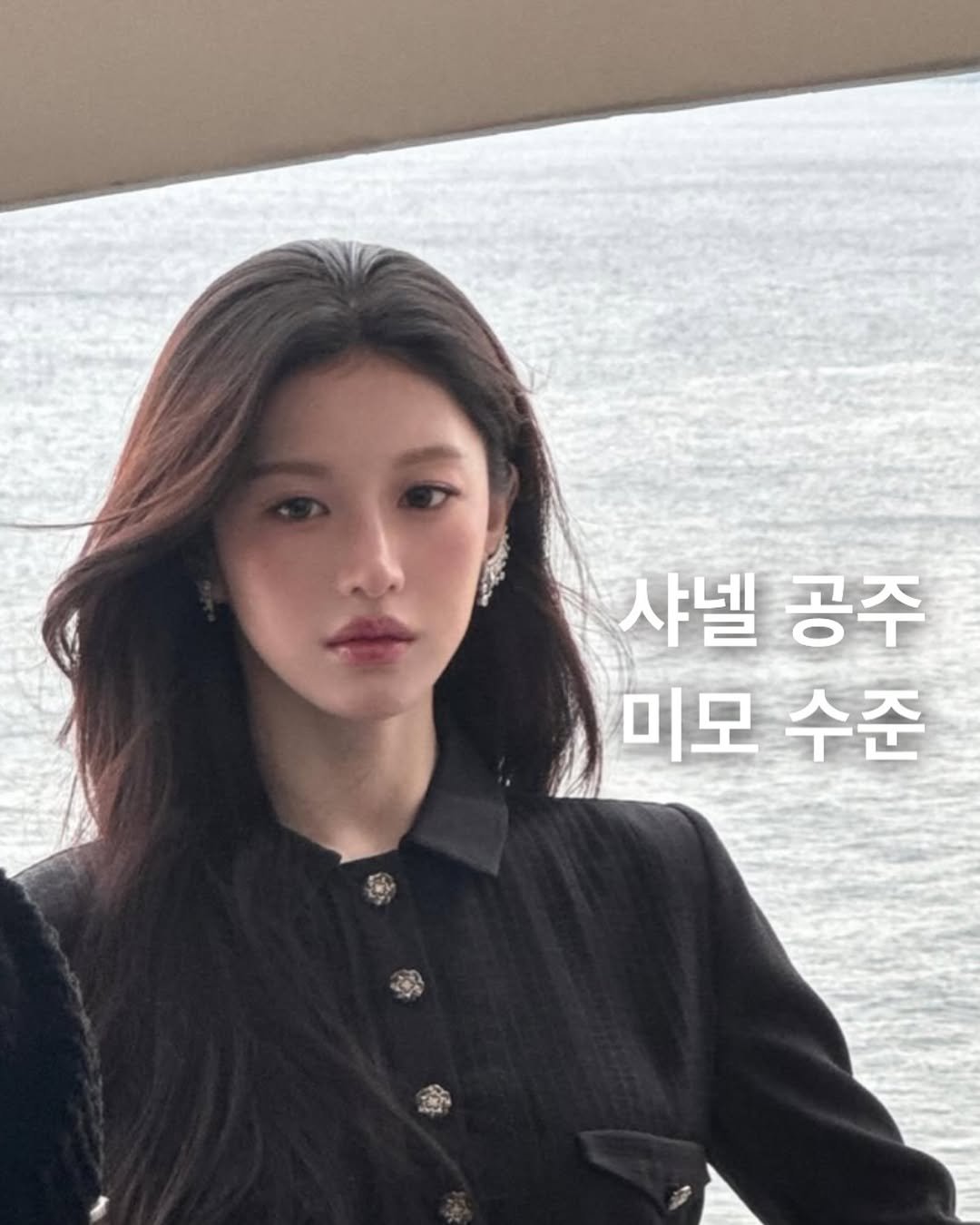 Photo shared by Style moabom on September 21, 2025 tagging @goyounjung. May be an image of 1 person, hair and text that says '샤넬 공주 미모 수준'.