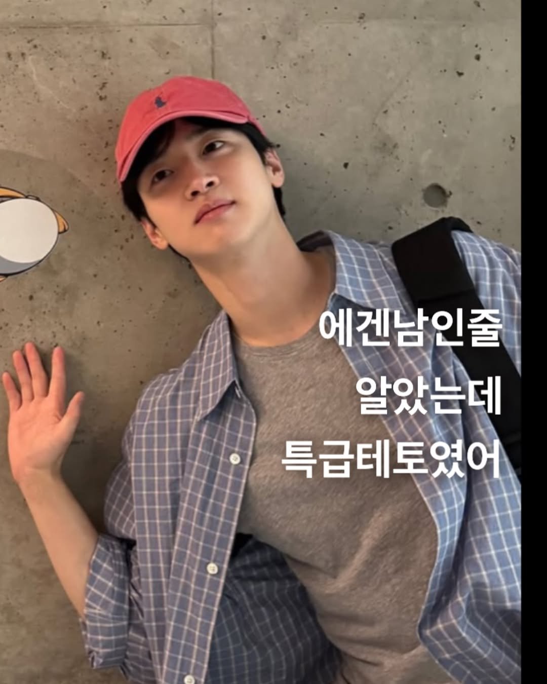 Photo shared by Style moabom on August 05, 2025 tagging @dongyoon_0712. May be an image of 1 person and text that says '酸 聯 我'.