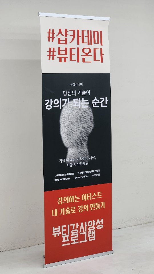 stylezizone 게시물 이미지: 국내최초 뷰티강사 매니지먼트 시스템...