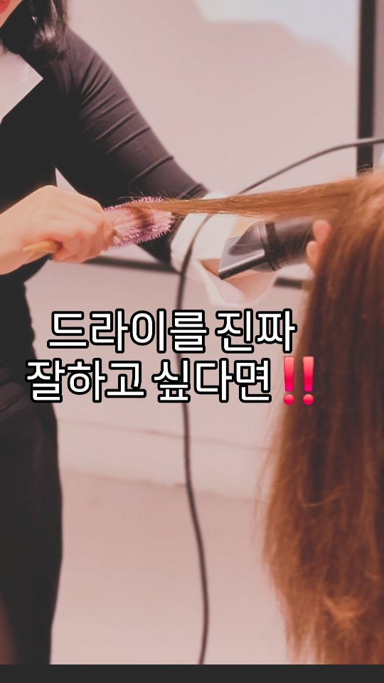stylezizone 게시물 이미지: 아직도 드라이. 아이롱 스타일링이 어려운가요⁉️

DRY&IRON 을 배워야 하는...