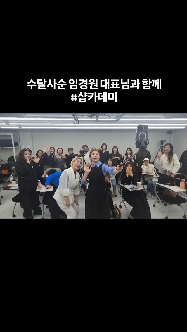 stylezizone 게시물 이미지: 내 경력. 내 기술로 강의를 할 수 있을까 ⁉️
네 #샵카데미 와 함께라면 충분히...