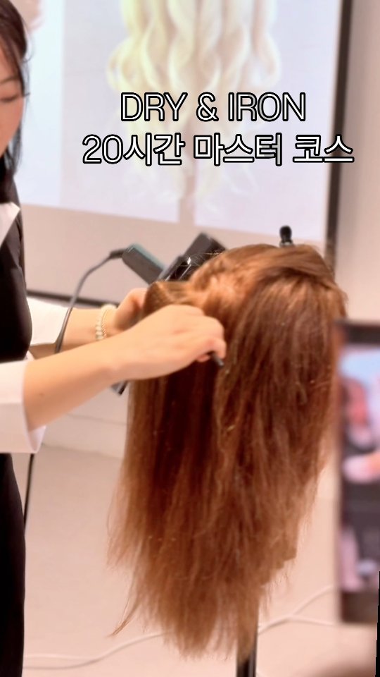 stylezizone 게시물 이미지: 왜 다들 '드라이 수업'에 열광할까요?

드라이 마스터 하나로 예약률 200% 수직...
