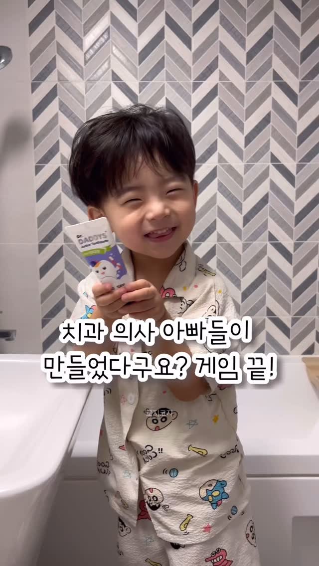su.and.ha_ 게시물 이미지: 📌 닥터데디스 치약은요〰
치과 의사 아빠들이 만든...