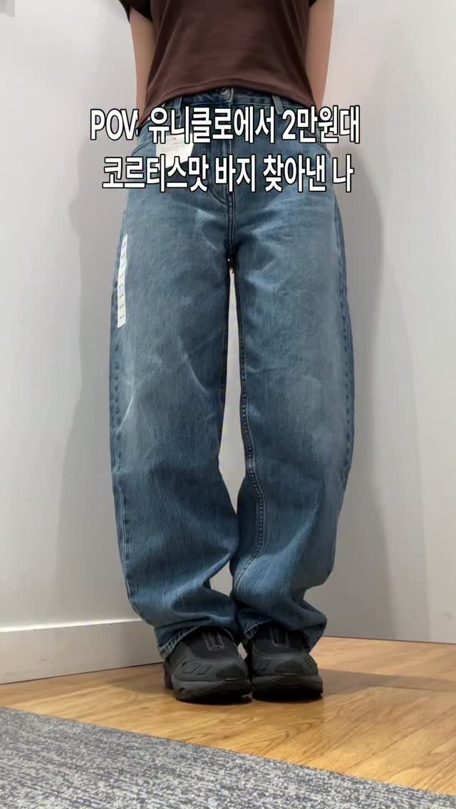 su.zip_house 게시물 이미지: #광고 코르티스가 돼.. 💦 아무 댓글 남겨주시면 바지 정보...