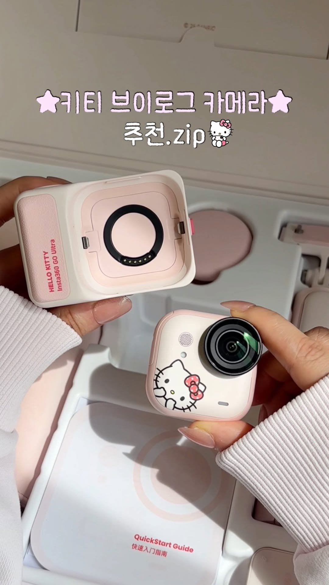 su.zip_house 게시물 이미지: 헬로키티 브이로그 카메라 추천.zip📷🎀 Insta360 Hello Kitty X...