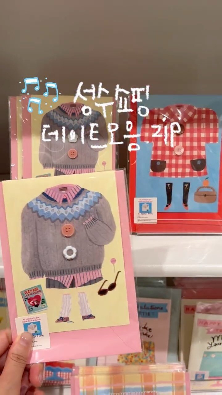 su.zip_house 게시물 이미지: #광고 성수동 쇼핑데이트 필수코스 모음.zip🖇️🎶

📍뉴뉴 기프트샵 성수역점...