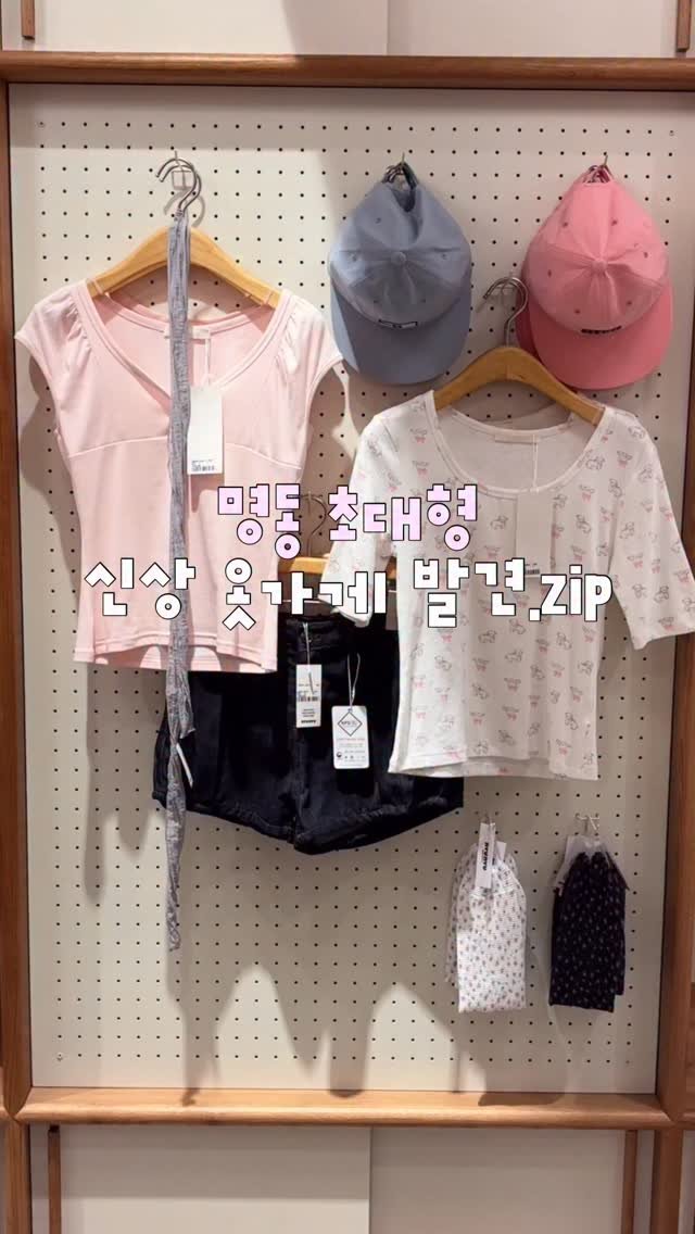 su.zip_house 게시물 이미지: 명동에 초대형 옷가게 뉴뉴월드가 새로 생겼어요!! 🎀 •제작지원

1층과 2층은...