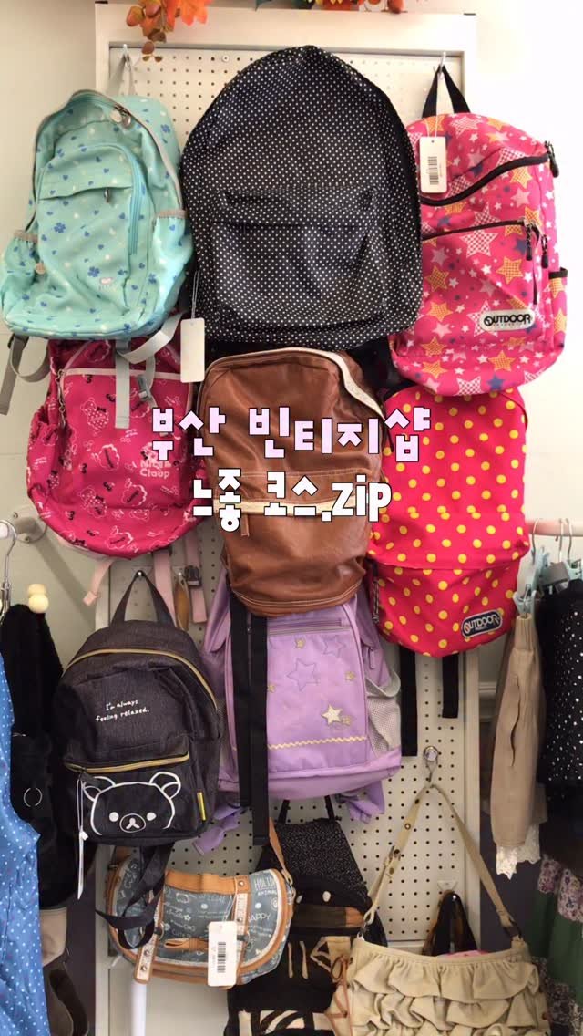 su.zip_house 게시물 이미지: 부산 전포 빈티지샵 모음.zip 🛒🎶

📍포리빈티지 @porivtg_ 
부산...