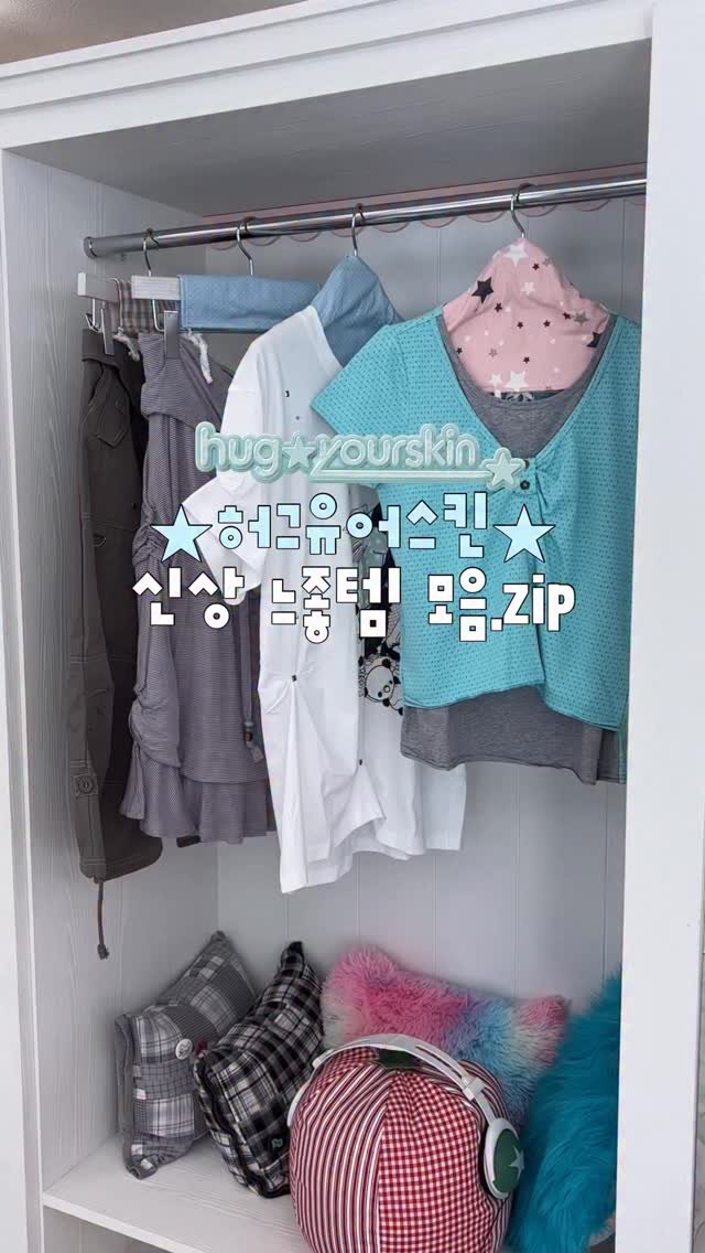 su.zip_house 게시물 이미지: 허그유어스킨 26HS 팝업스토어에 다녀왔어요♬ 
완저니 여름맛..🍧♡

26....