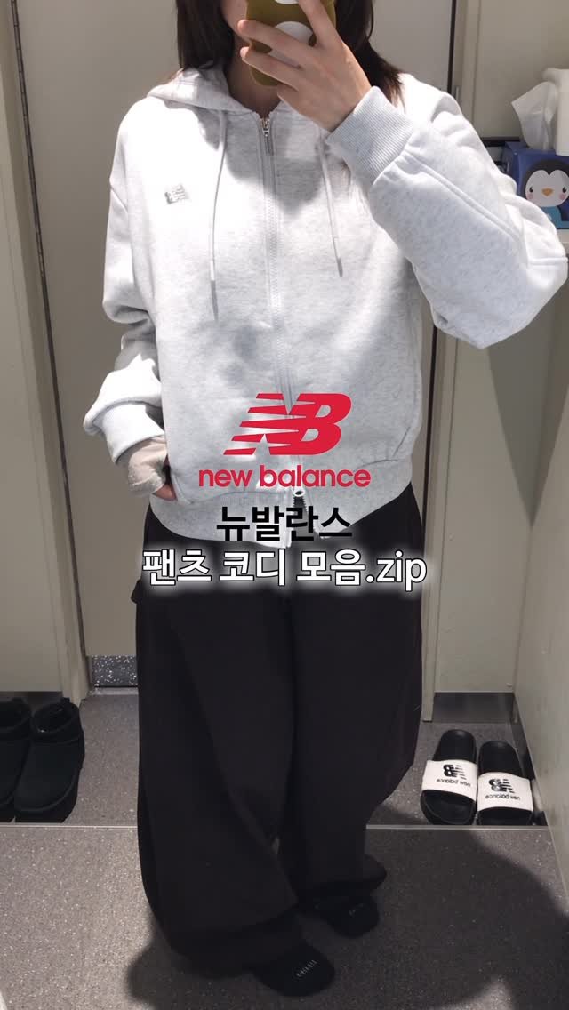 su.zip_house 게시물 이미지: 뉴발란스 데일리 팬츠 코디 모음.zip #광고 @newbalance 

1....