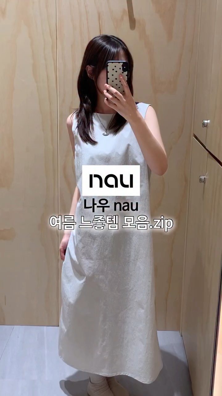 su.zip_house 게시물 이미지: 나우 nau 여름 느좋템 모음.zip🌀#광고 
입자마자 시원하고 고급스러워서 여름...